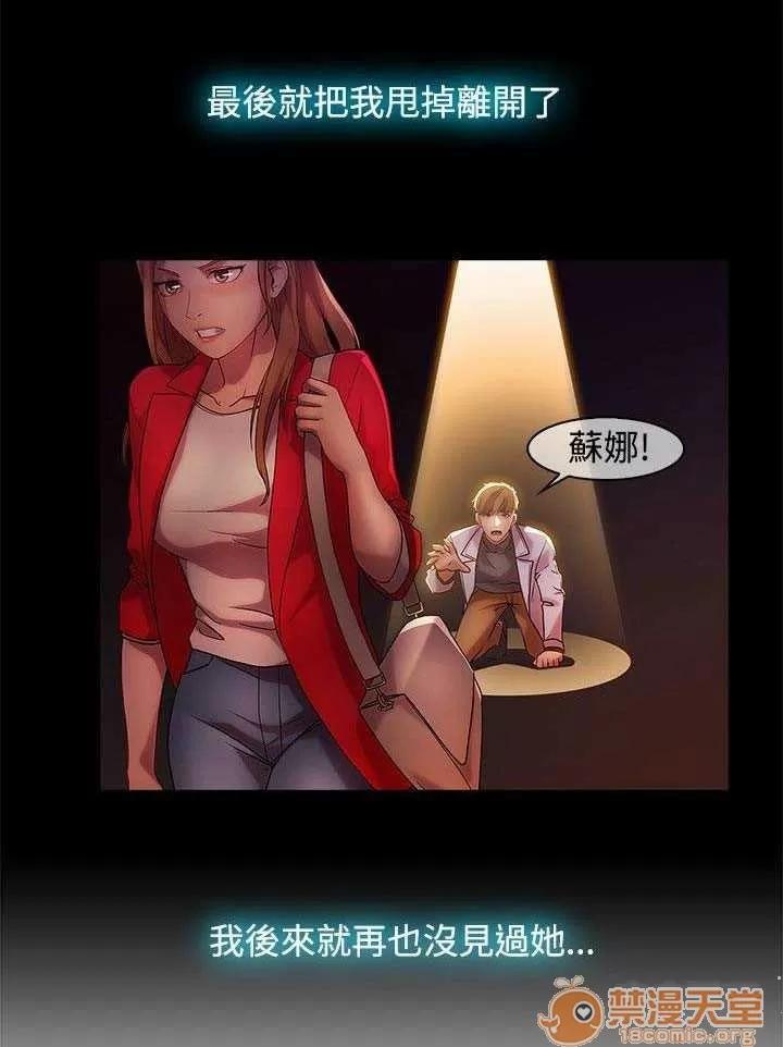 濕家偵探 Chapter16 第10页