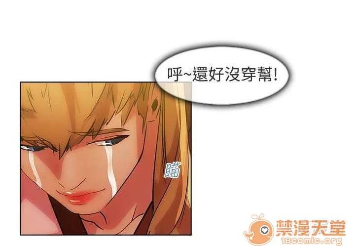 濕家偵探 Chapter16 第33页