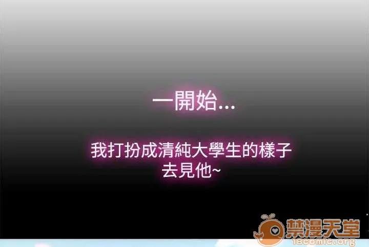 濕家偵探 Chapter16 第36页