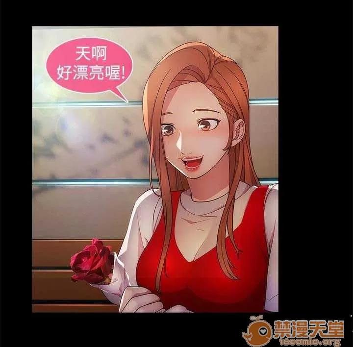 濕家偵探 Chapter16 第41页