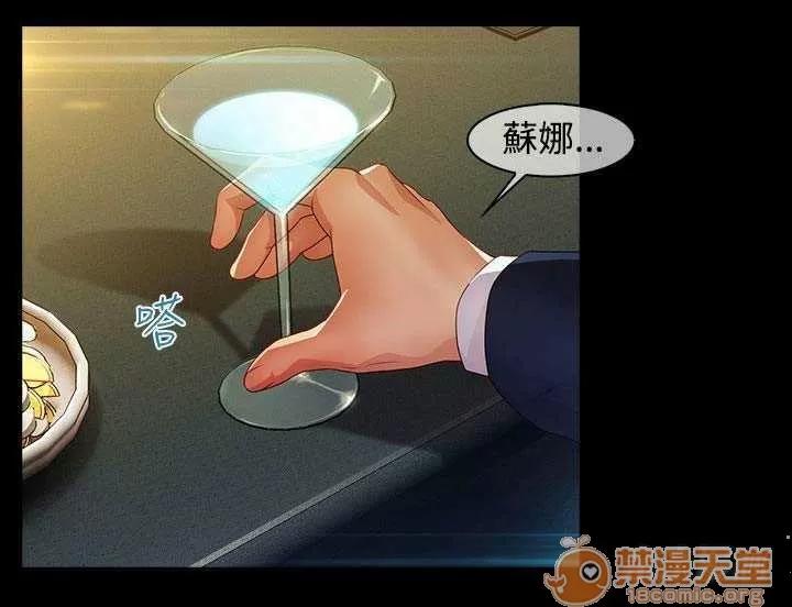 濕家偵探 Chapter16 第45页