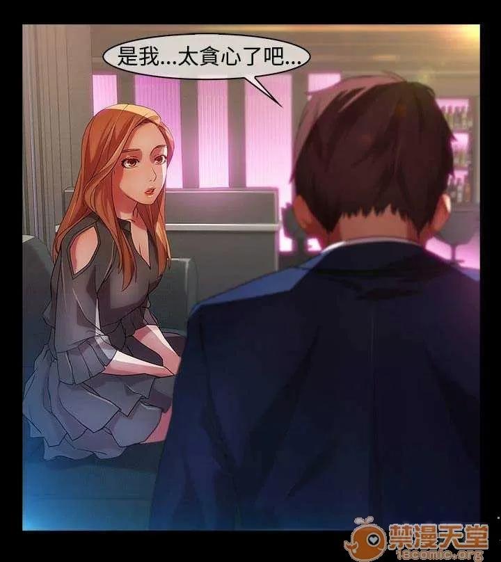 濕家偵探 Chapter16 第46页