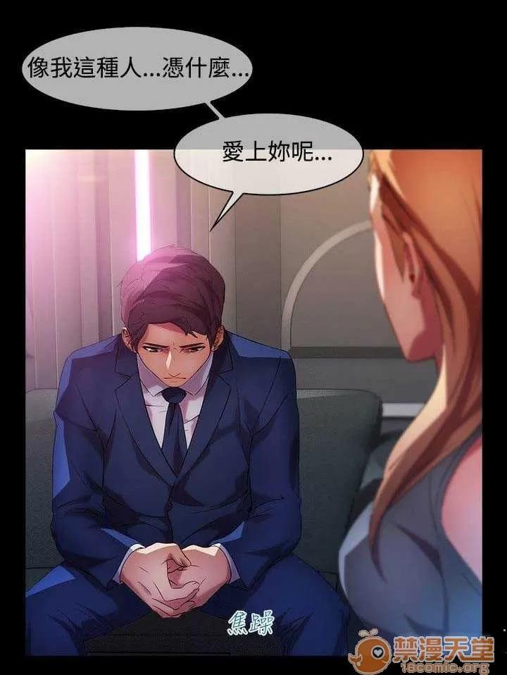 濕家偵探 Chapter16 第48页