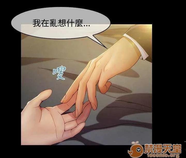 濕家偵探 Chapter16 第60页