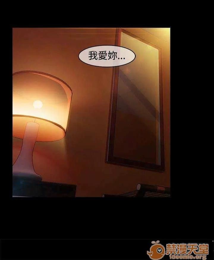 濕家偵探 Chapter16 第71页
