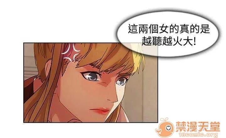 濕家偵探 Chapter16 第76页