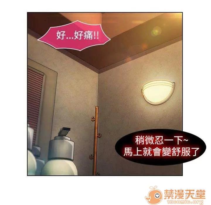 濕家偵探 Chapter16 第79页