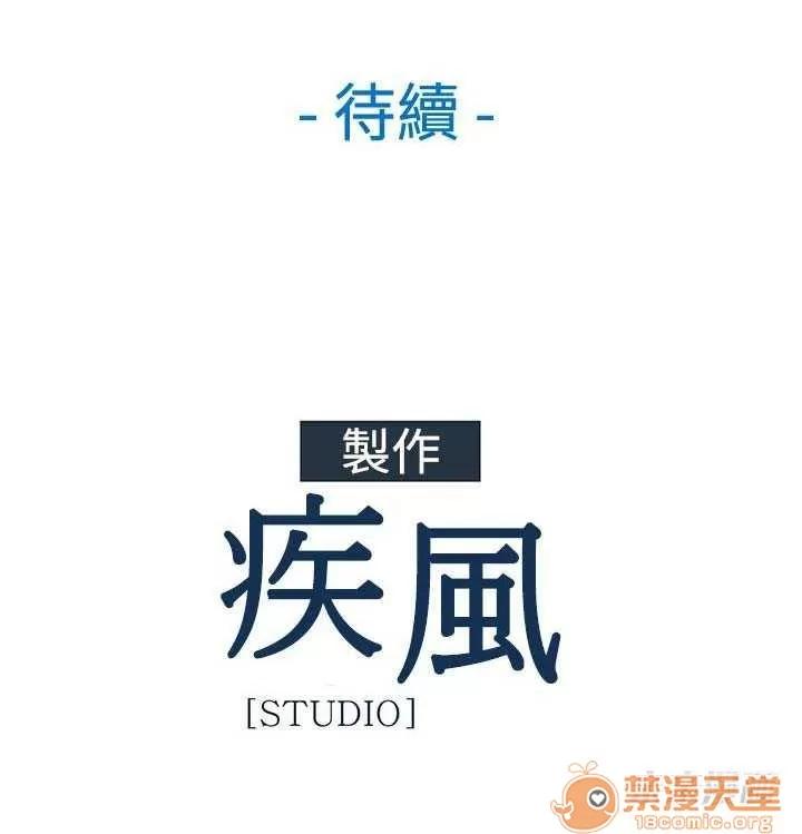 濕家偵探 Chapter16 第80页