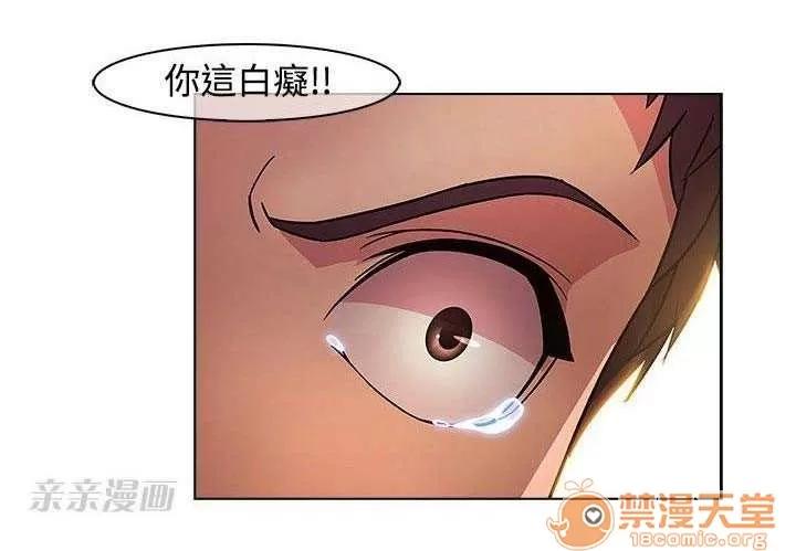 濕家偵探 Chapter17 第10页