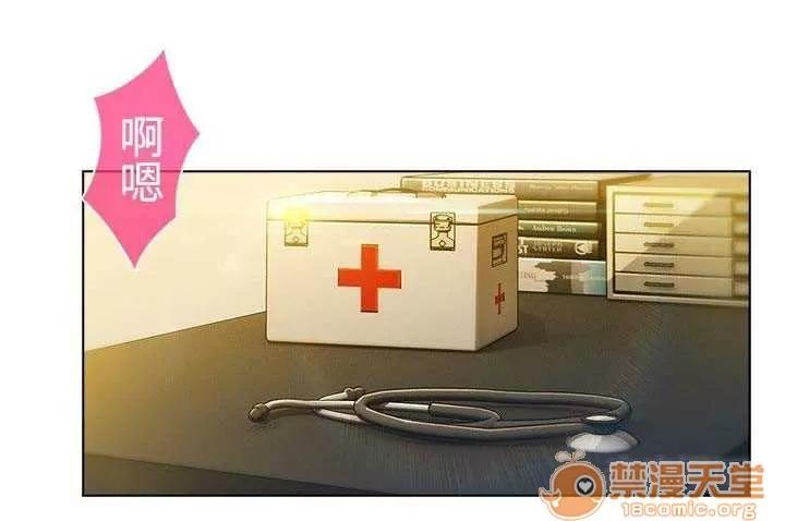 濕家偵探 Chapter18 第2页