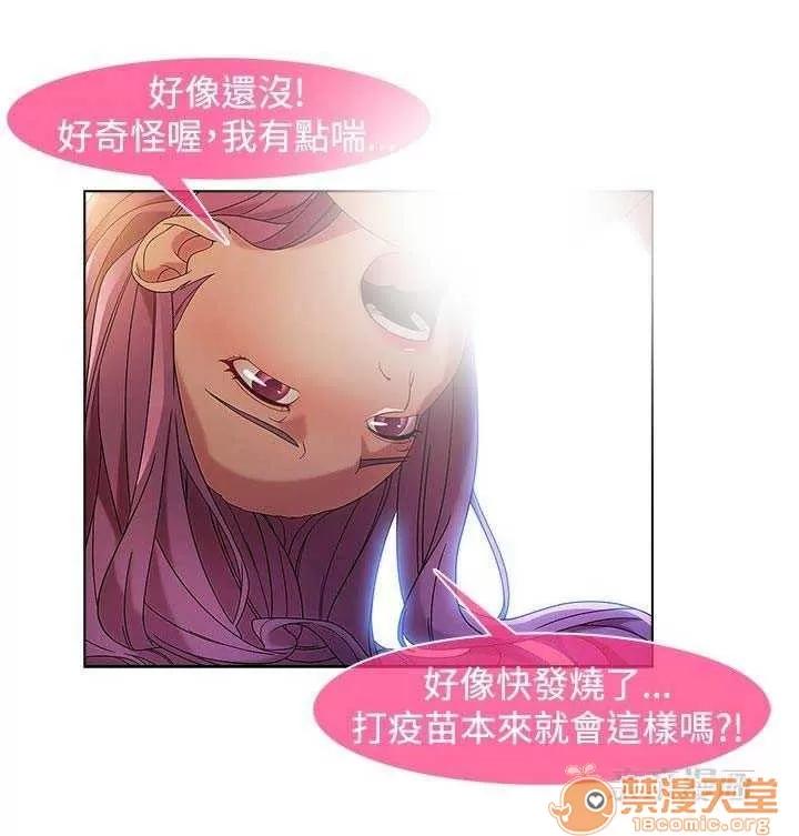 濕家偵探 Chapter18 第6页