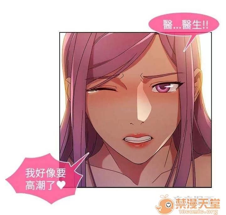 濕家偵探 Chapter18 第13页