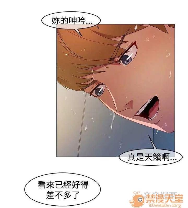 濕家偵探 Chapter18 第20页