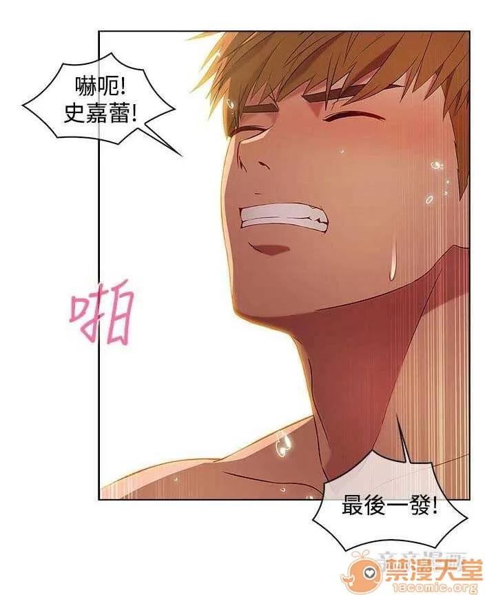 濕家偵探 Chapter18 第26页