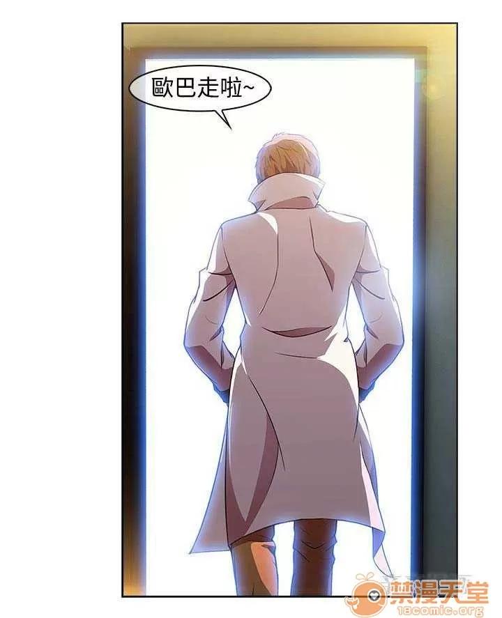 濕家偵探 Chapter18 第30页