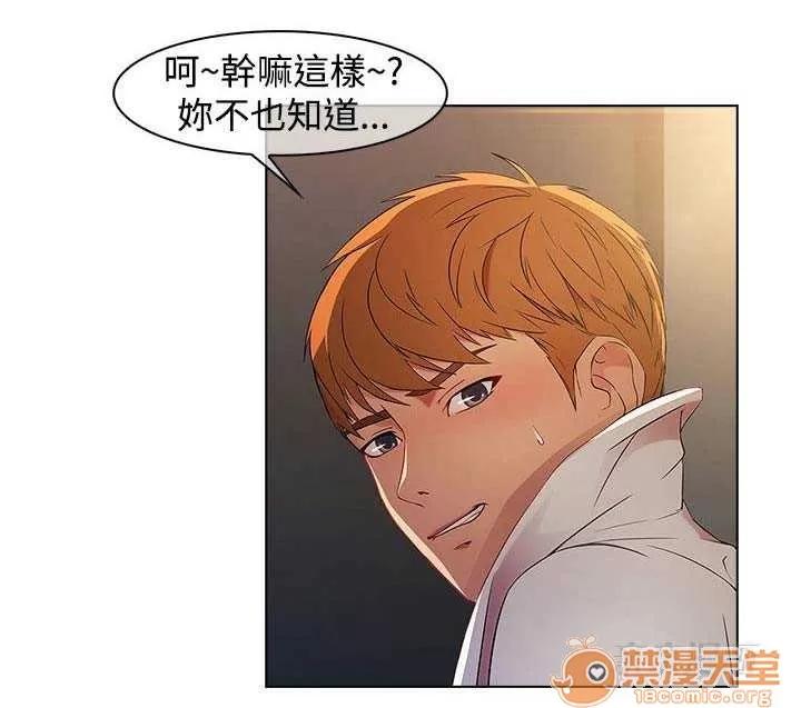 濕家偵探 Chapter18 第32页