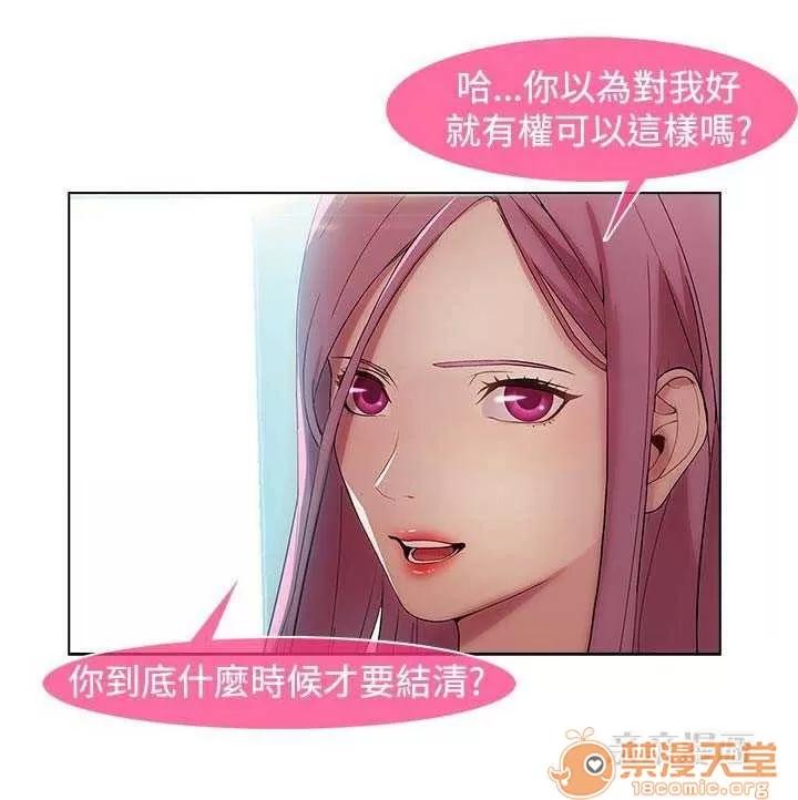濕家偵探 Chapter18 第33页
