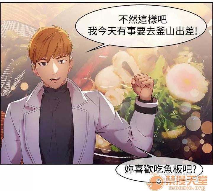 濕家偵探 Chapter18 第34页