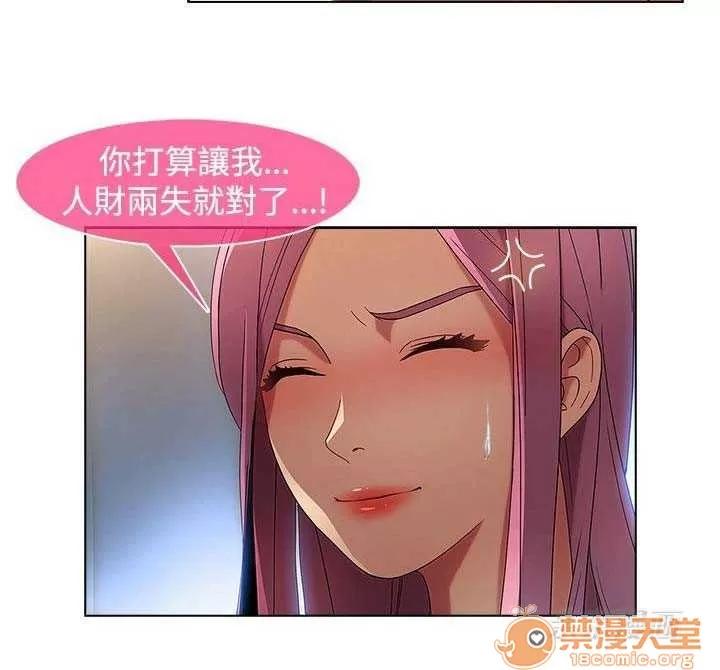 濕家偵探 Chapter18 第36页