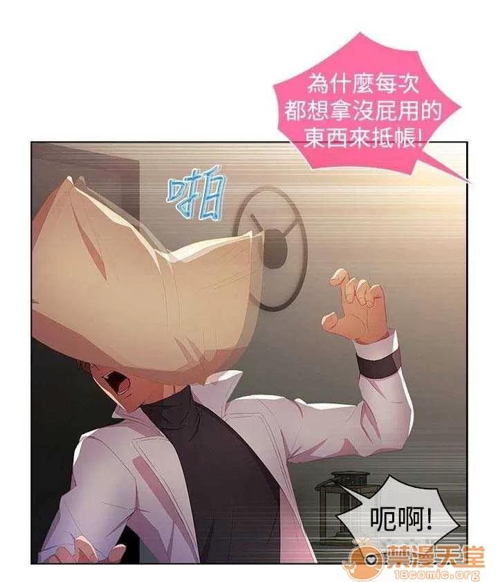 濕家偵探 Chapter18 第37页