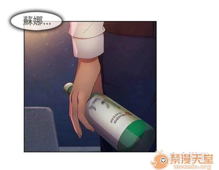 濕家偵探 Chapter18 第41页
