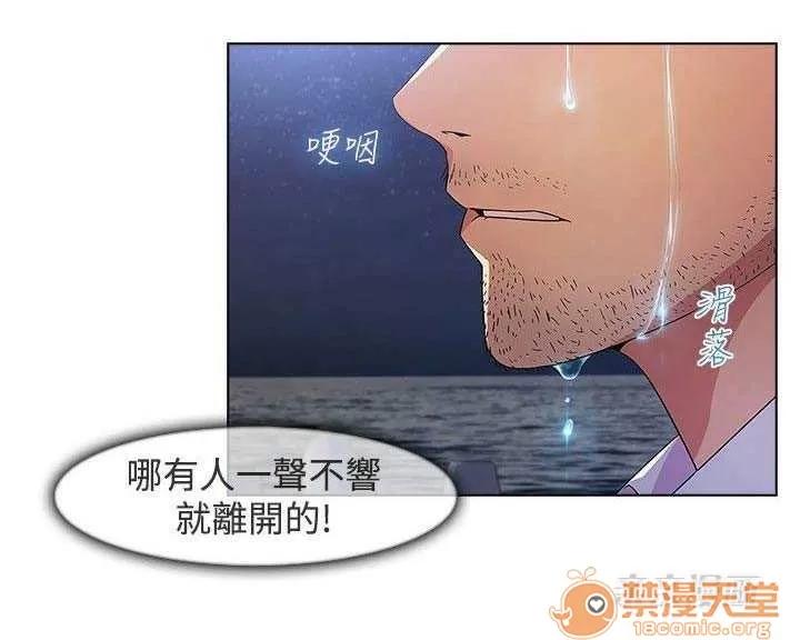 濕家偵探 Chapter18 第42页