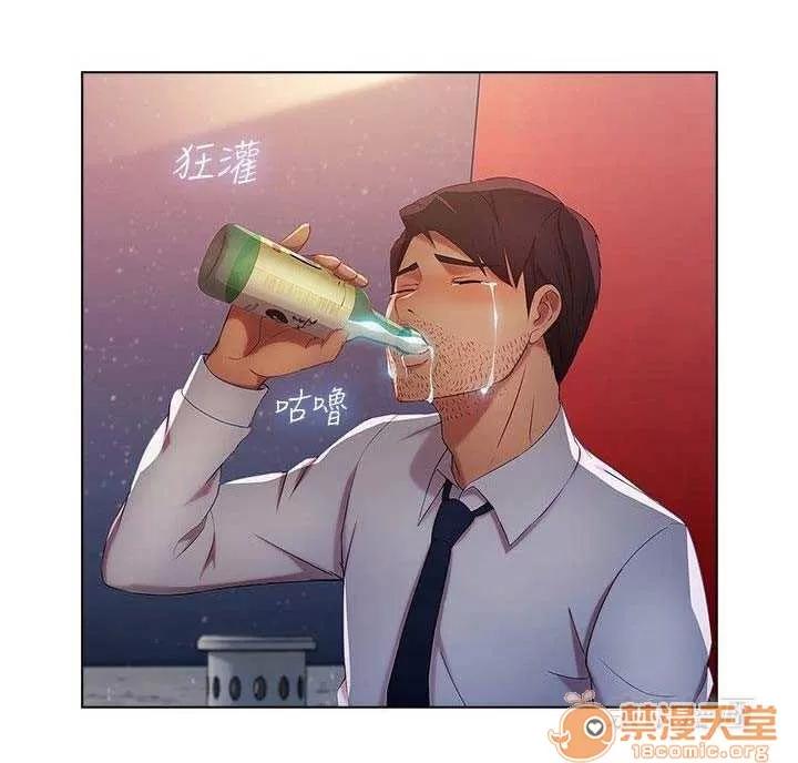 濕家偵探 Chapter18 第43页