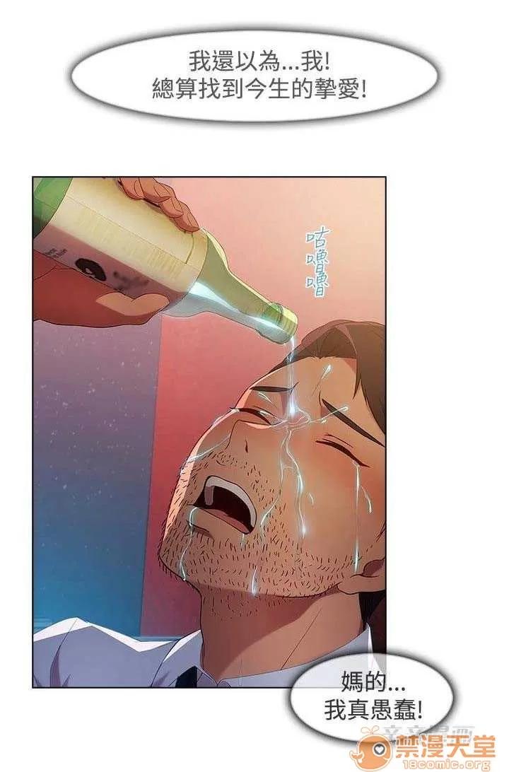 濕家偵探 Chapter18 第44页