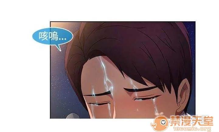 濕家偵探 Chapter18 第45页
