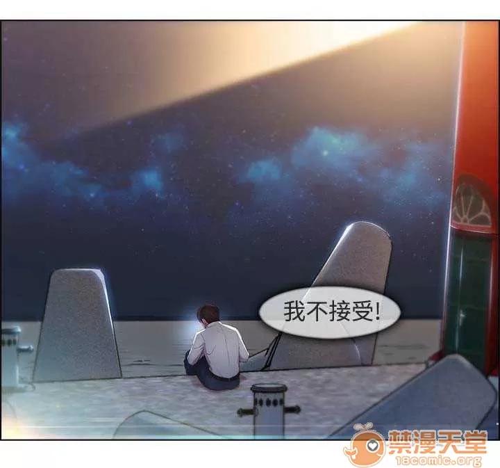 濕家偵探 Chapter18 第47页