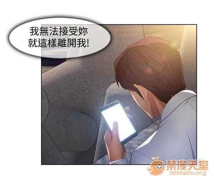濕家偵探 Chapter18 第48页