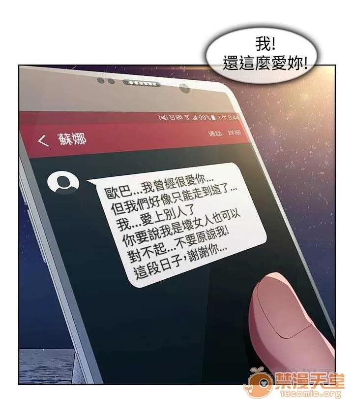 濕家偵探 Chapter18 第49页
