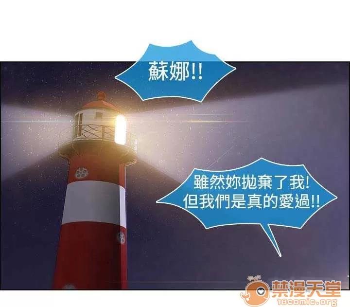 濕家偵探 Chapter18 第52页