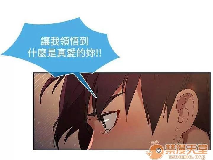 濕家偵探 Chapter18 第53页