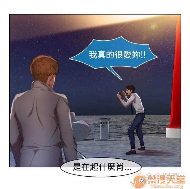 濕家偵探 Chapter18 第54页