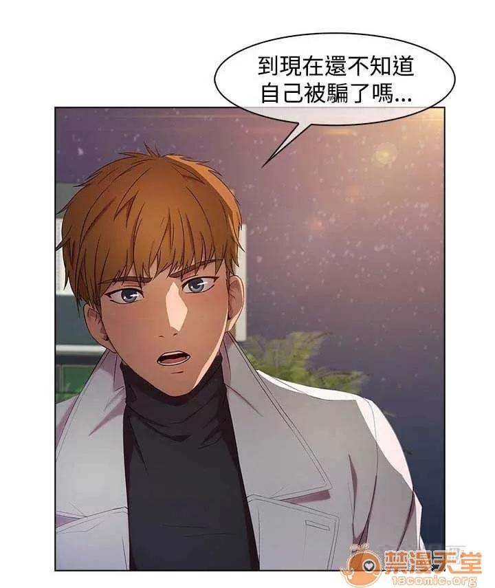 濕家偵探 Chapter18 第55页
