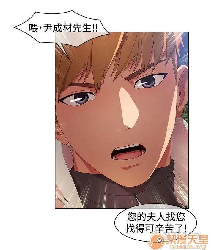濕家偵探 Chapter18 第56页