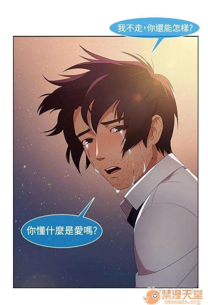 濕家偵探 Chapter18 第58页
