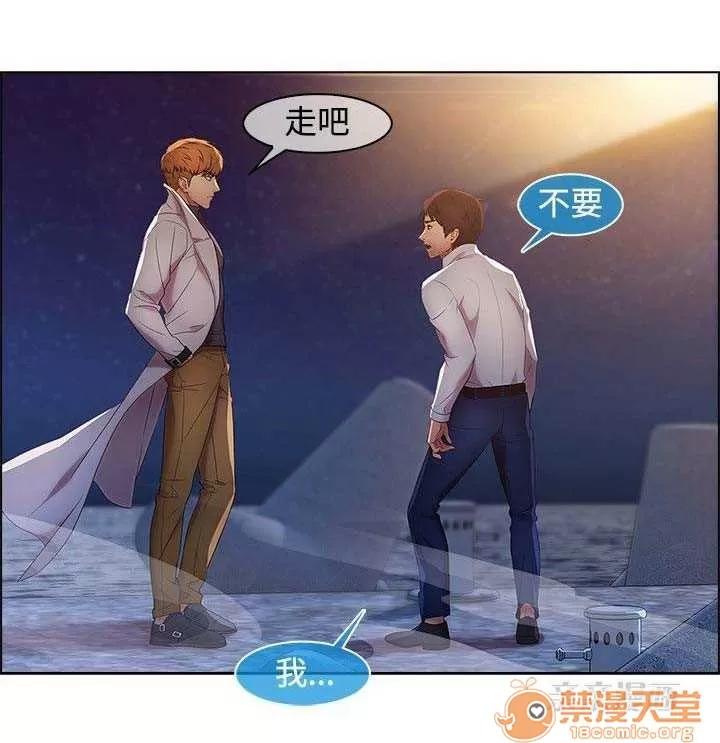濕家偵探 Chapter18 第59页