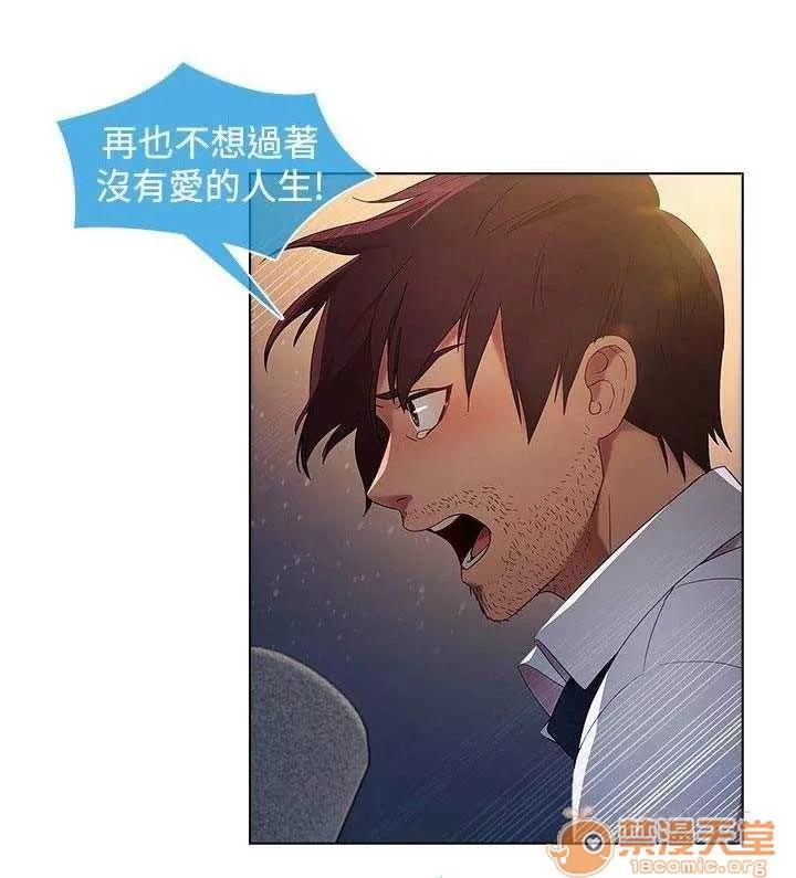 濕家偵探 Chapter18 第60页
