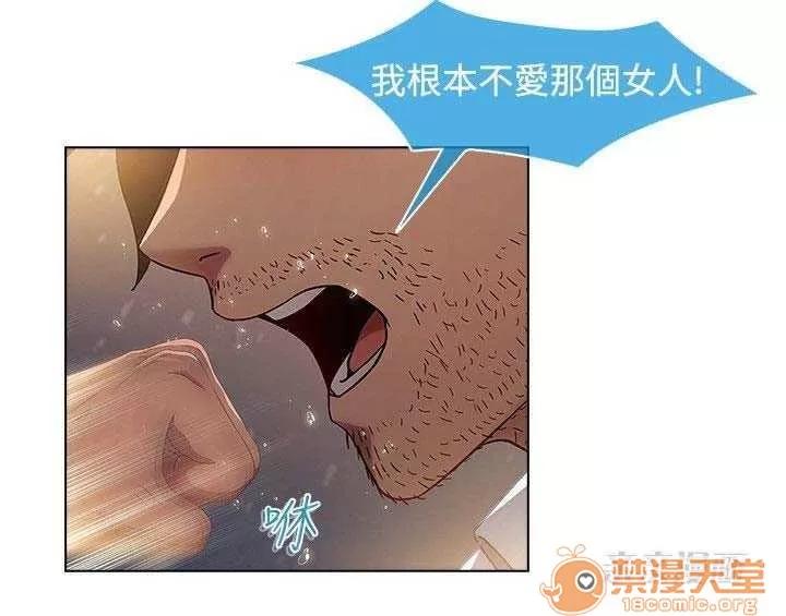 濕家偵探 Chapter18 第61页