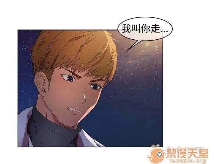 濕家偵探 Chapter18 第64页