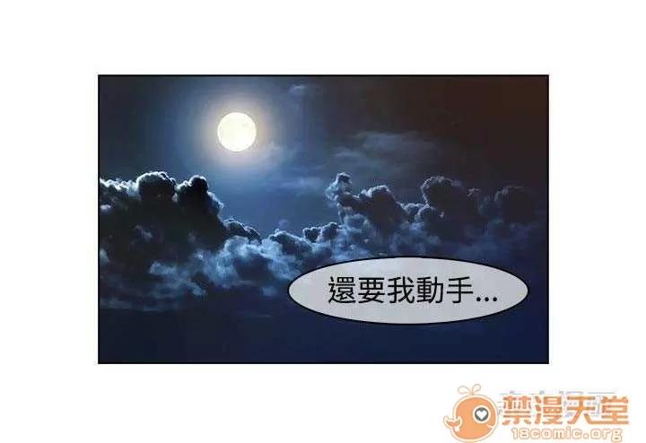 濕家偵探 Chapter18 第65页