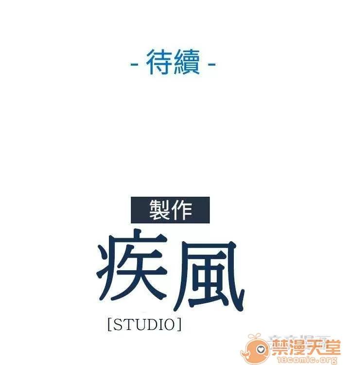 濕家偵探 Chapter18 第66页