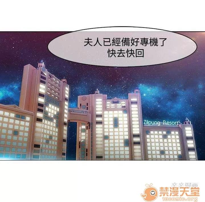 濕家偵探 Chapter19 第77页