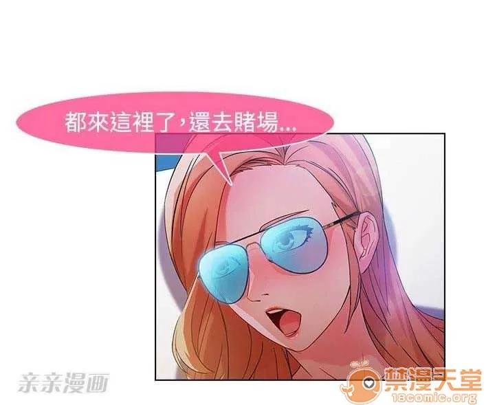 濕家偵探 Chapter20 第10页