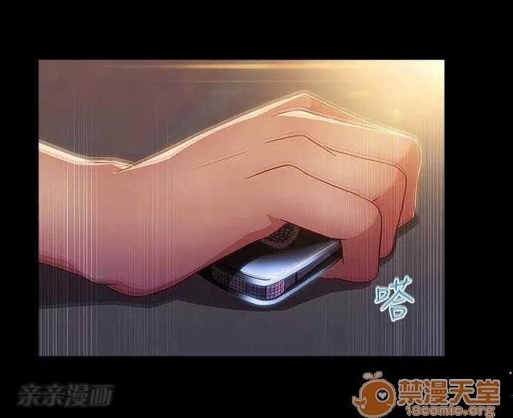 濕家偵探 Chapter21 第10页