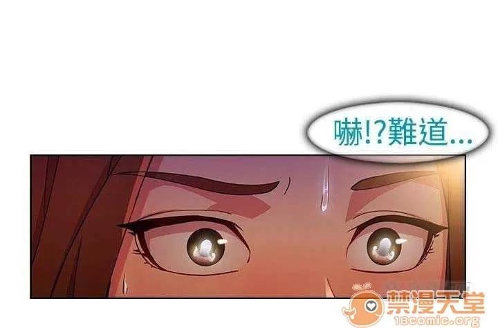 濕家偵探 Chapter22 第10页