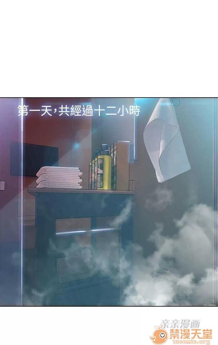 濕家偵探 Chapter22 第41页