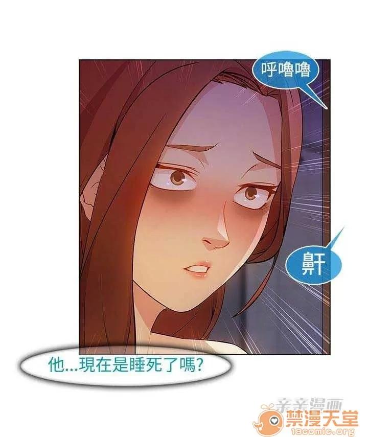 濕家偵探 Chapter22 第45页